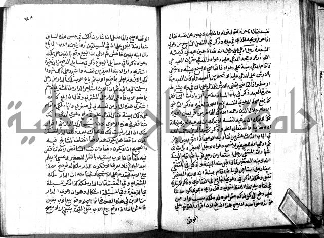 كتاب جامع احكام الصغار لمحمد الاشروشني