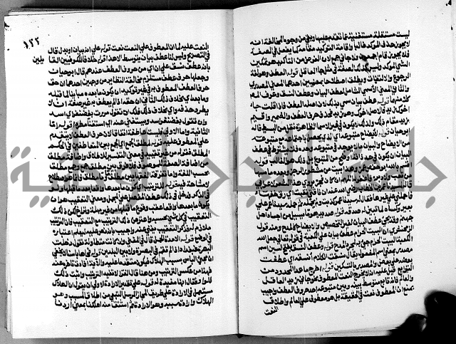 الشرح الازهرية في علم العربية 