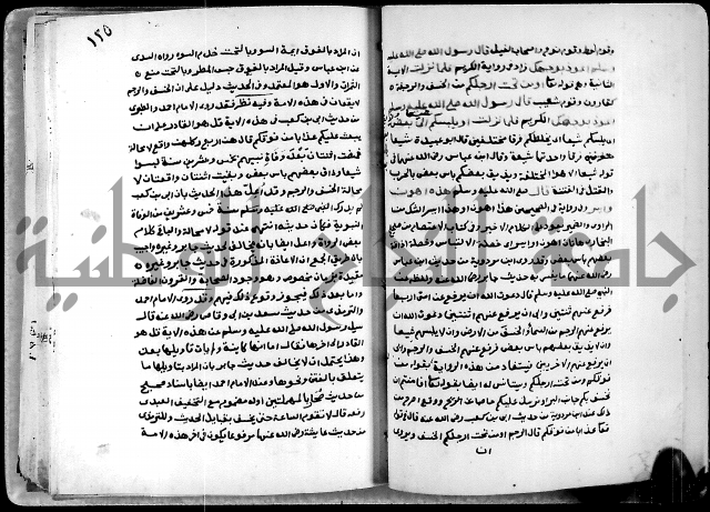 شرح ثلاثيات المسند ج1 