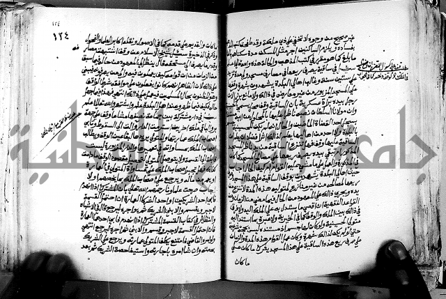 فتاوى احمد زائد الغزي 