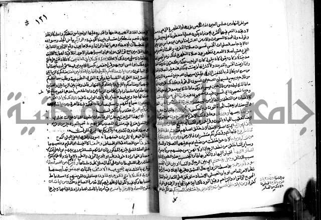 معالم التنزيل واسرار التأويل ج2