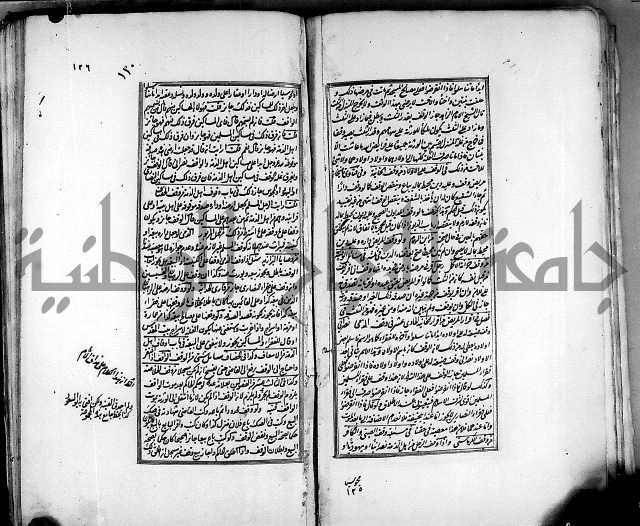 من مخطوطات الحاج نمر النابلسي 