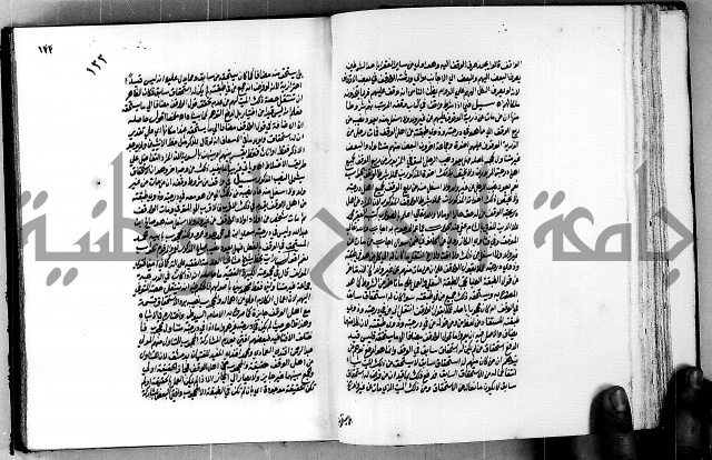 العقود الدرية في تنقيح الفتاوى الحامدية ج1