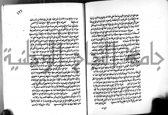 الفتوحات الالهية بتوضيح تفسير الجلالين للدقائق الخفية الجزء الثالث