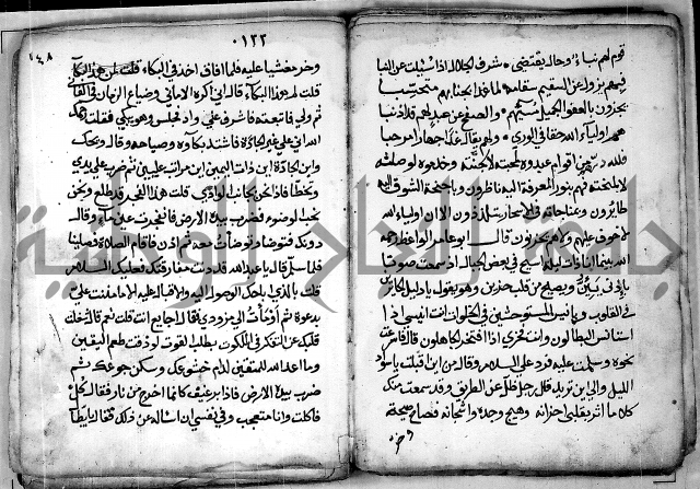 الروض الفائق في المواعظ والرقائق - خطب - احاديث - قصائد  - حكايات الصالحين 