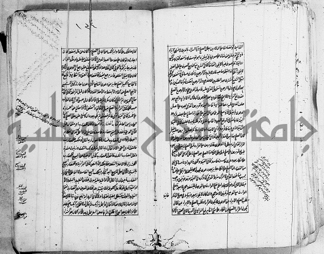الاشباه والنظائر