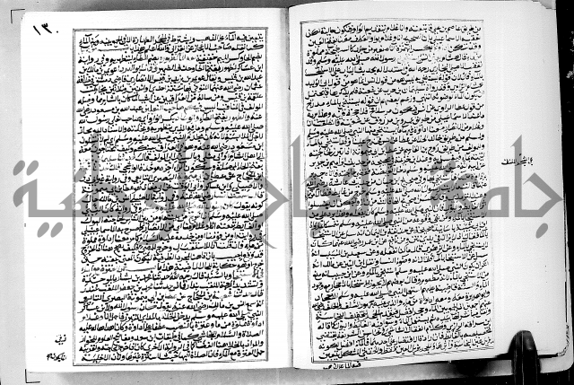 ارشاد الساوي لشرح صحيح البخاري الجزء الثالث من الثاني - شرح الجامع الصحيح 