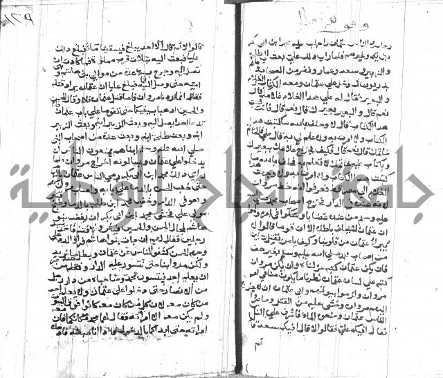 الصواعق المحرقة 