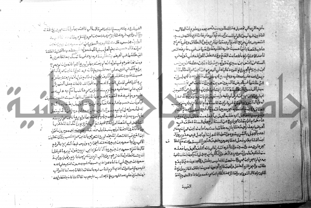 ارشاد الساري 8