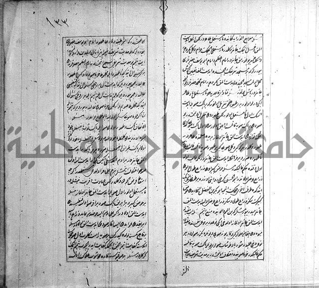 اسرى زاده في التوحيد