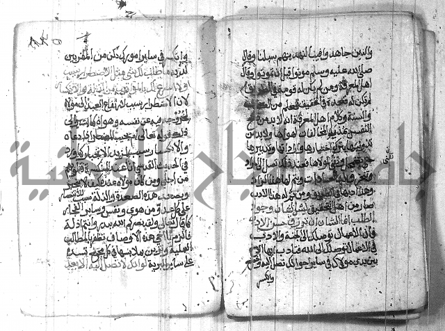 شرح حكم العارف ابي مدين  