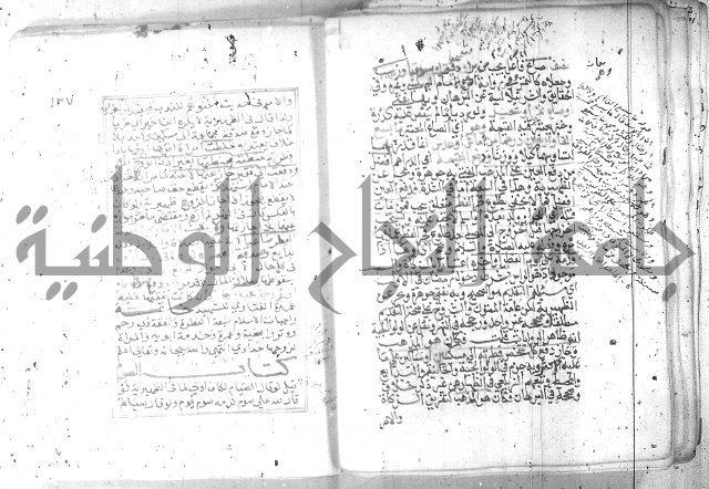 شرح تنوير الابصار 1