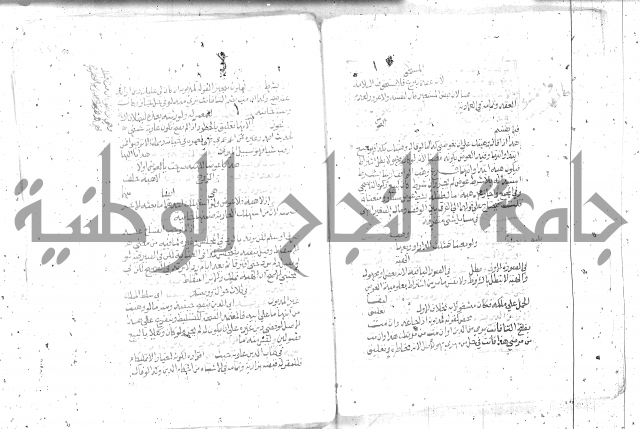 شرح تنوير الابصار2