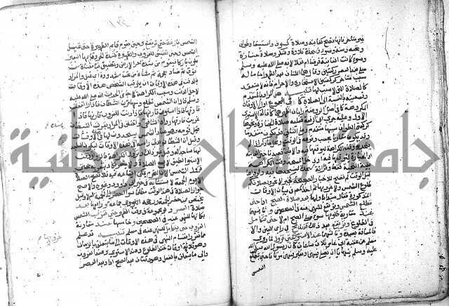 شرح العنايه ج1 