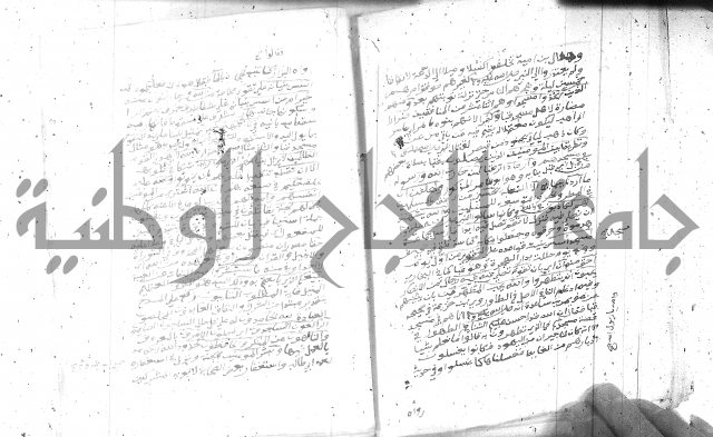 تفسير الجلالين 