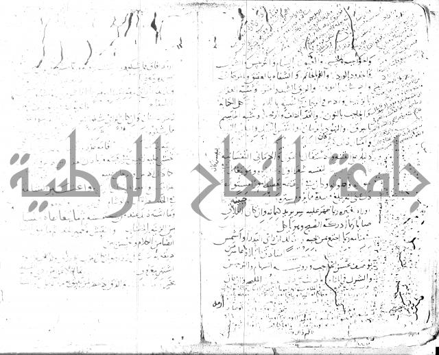 الحكم والغايات في تفسير المنامات