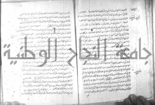 صحيح مسلم ج 2 