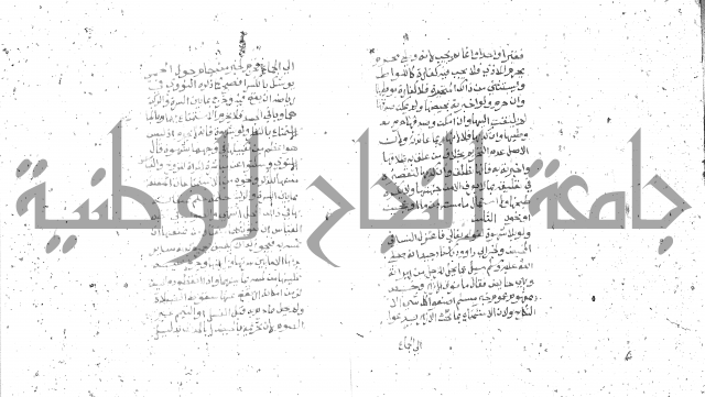 شرح الغاية 1 