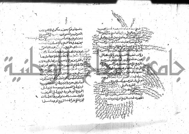 شرح المنهج