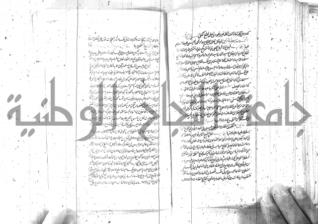 كتاب اسؤلة الحكم  