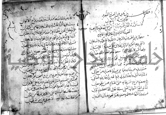 ديوان الصرصري