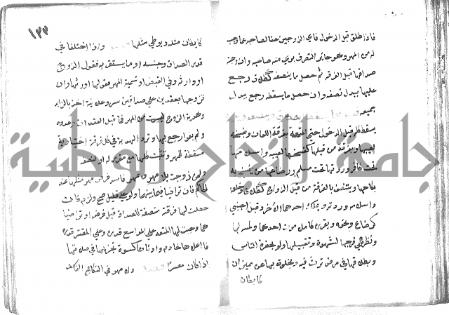 دليل الطالب لنيل المطالب