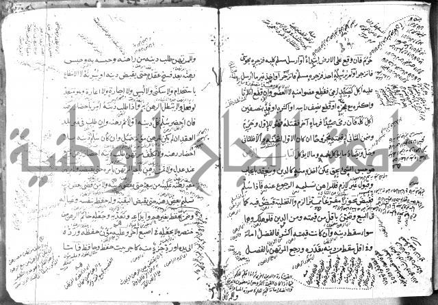 كتاب في الفقه