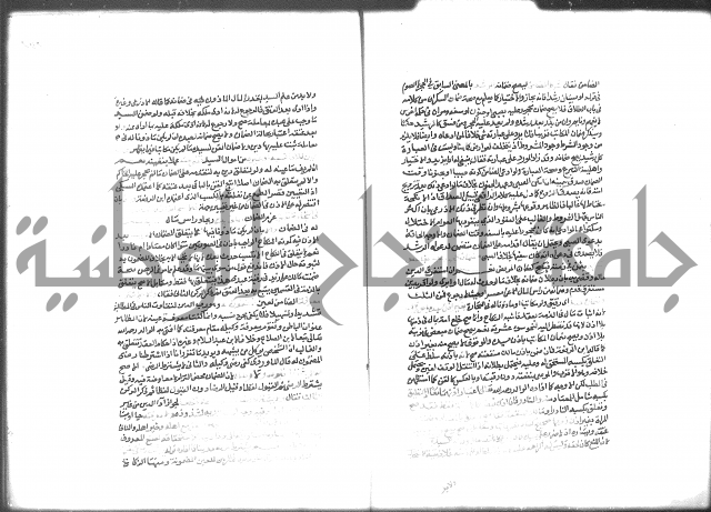 شرح الرملي 2