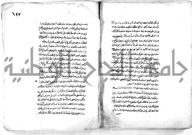 فاكهة الخلفاء ومفاكهة الحلفاء  [الظرفاء]