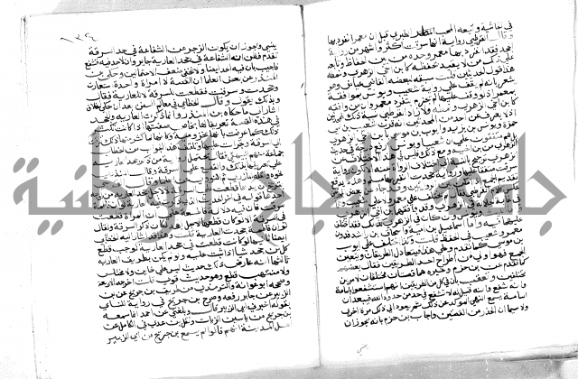 فتح الباري 