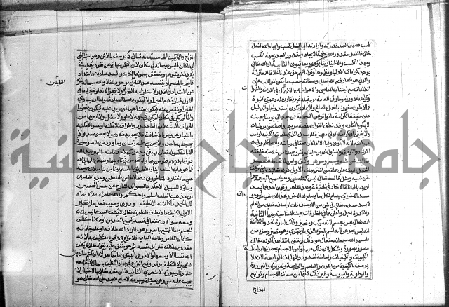 كتاب في الفقة 