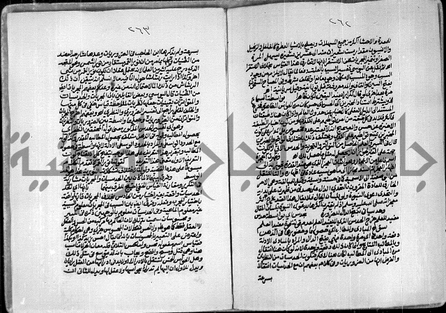 حاشية الصبان وقف للشيخ ابراهيم القمحاوي