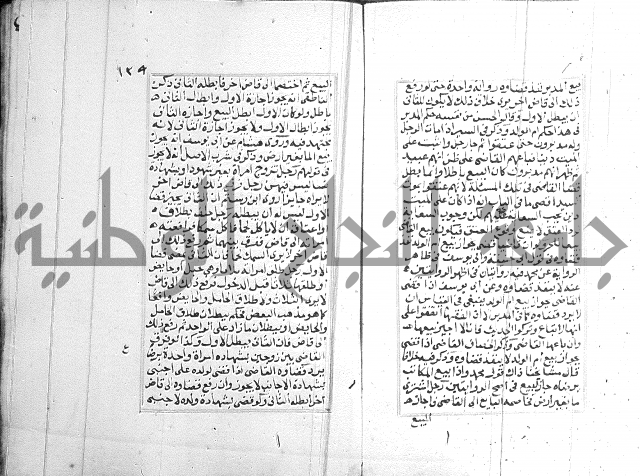 فتاوي قافي خان 2+3
