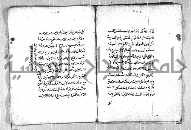 فتح القريب المجيب بشرح الفاظ التقريب