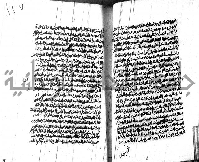 هداية المريد اللقاني