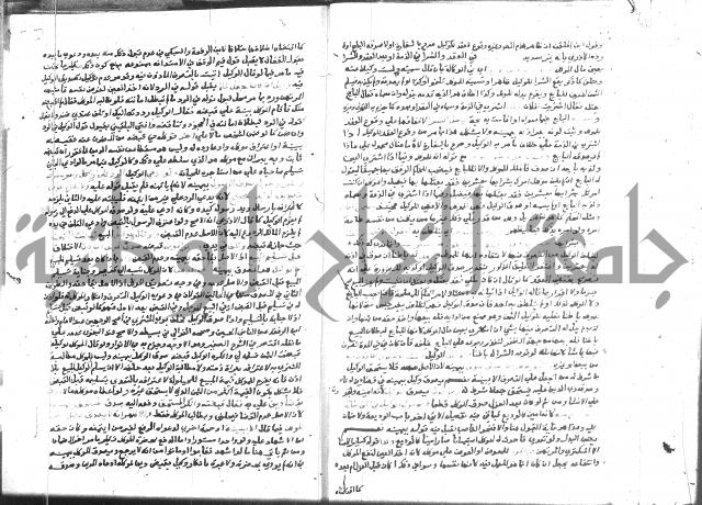 نهاية المحتاج 