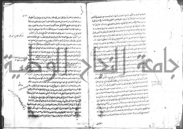 المواهب اللدنية 