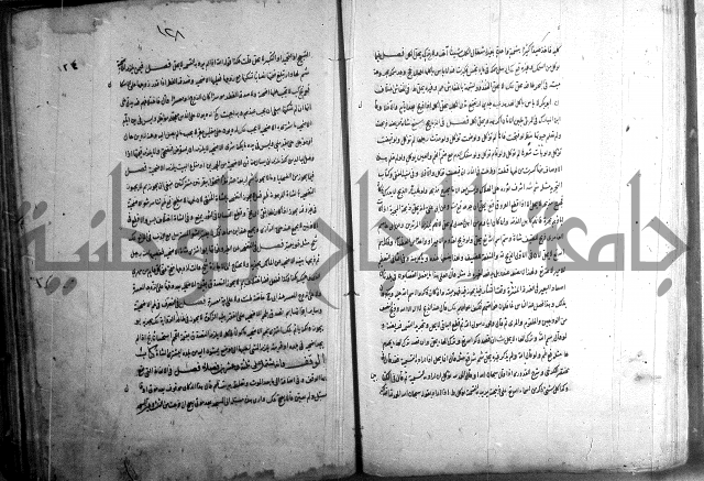 حاوي مسايل المنيه
