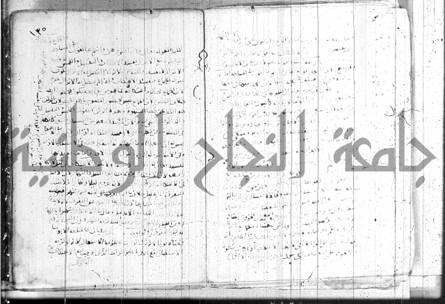 الفتاوى الولوالجية  