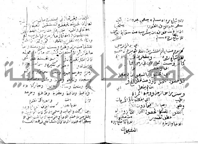 مواهب الصمد 