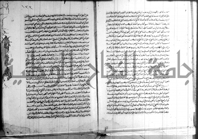 القول التام 