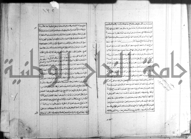 اصلاح الايضاح 