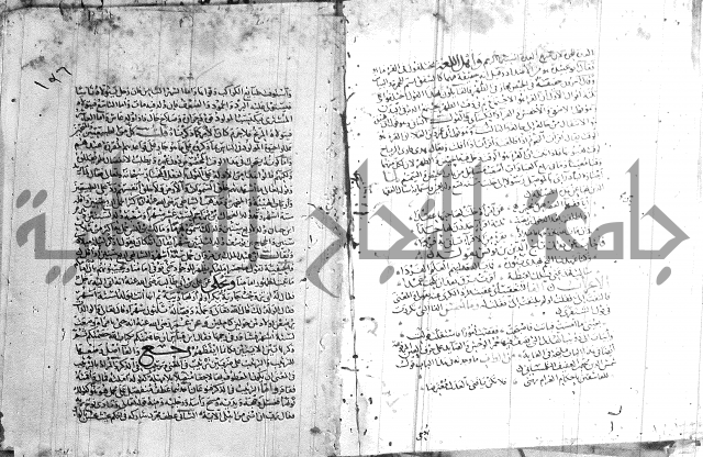 شرح لامية العجم 