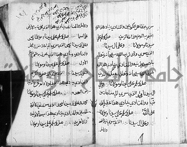 في الصلاة على النبي