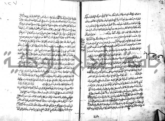 مختار الصحاح للرازي