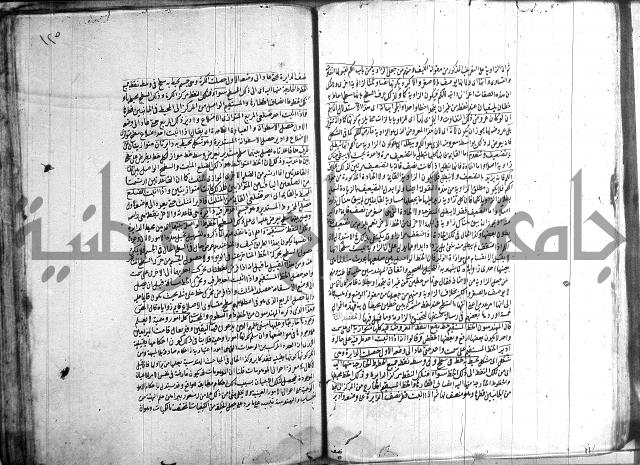 شرح المواقف 