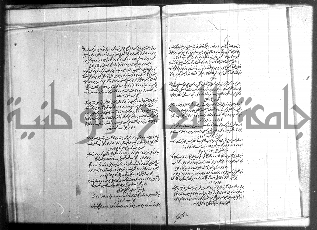 مجموع فقة بالتركية 