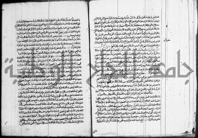 العناية في شرح الهداية 