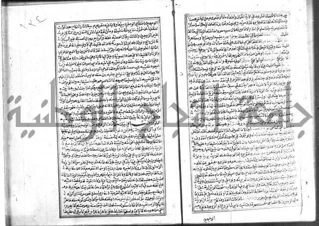 شرح غاية المحتاج 3+4