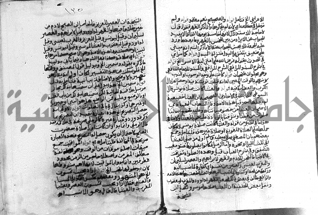 حواشي على الاقناع